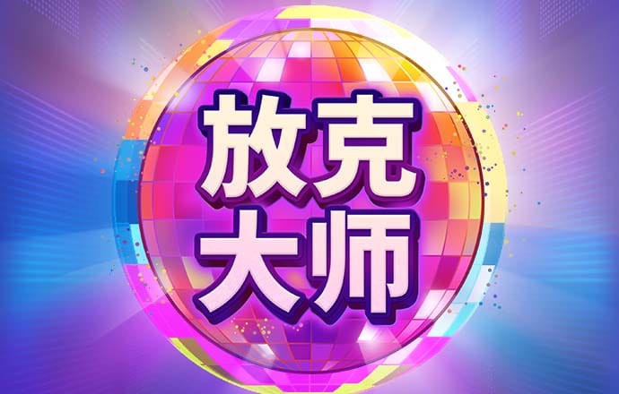 利记娱乐的官方网站
